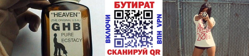 БУТИРАТ буратино  ОМГ ОМГ ССЫЛКА  Россошь 
