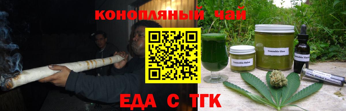 Canna-Cookies конопля  Вход с VPN  Россошь 