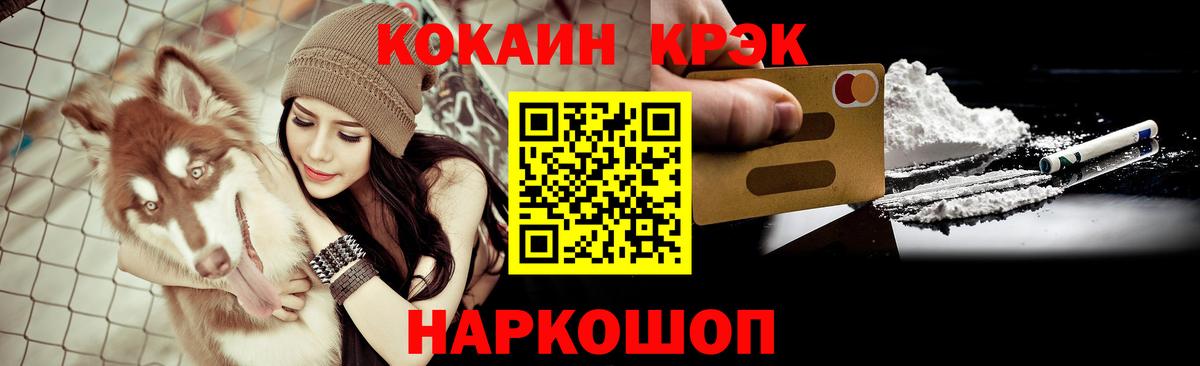 Россошь  Cocaine FishScale  Кокаин Перу  Вход с VPN 