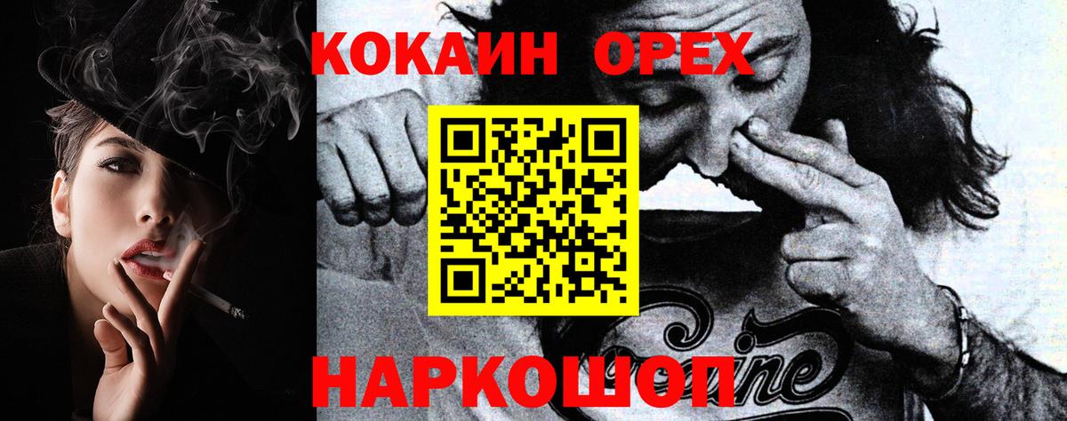 COCAIN VHQ Россошь