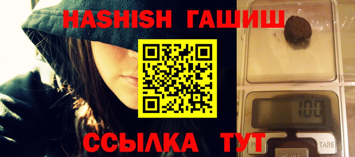 хочу   Вход с VPN  Россошь  ГАШ hashish  Гашиш гашик 