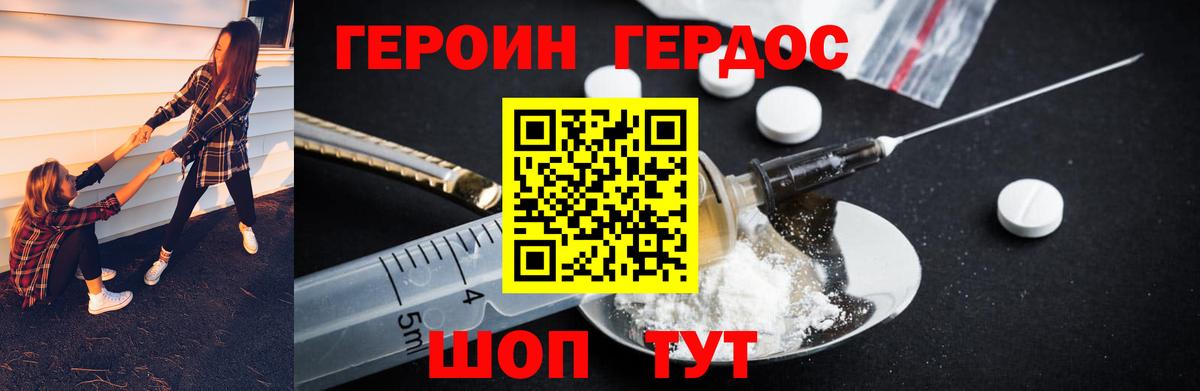 ГЕРОИН гречка  Вход с VPN  Россошь 