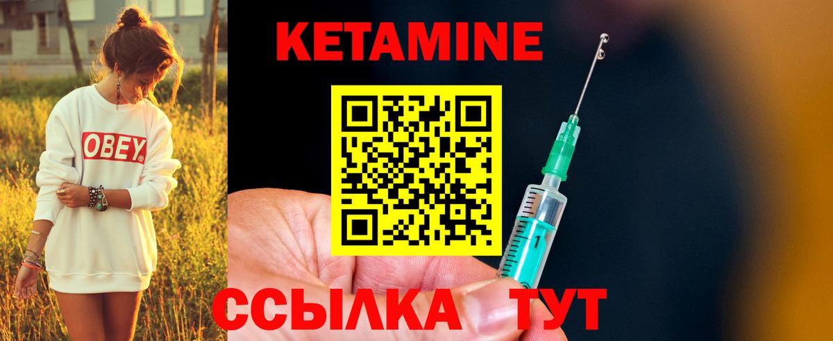 КЕТАМИН VHQ Россошь