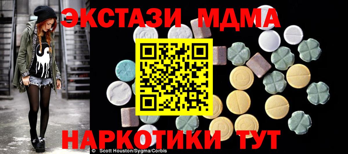 Россошь  МДМА кристаллы  MDMA  МДМА Molly  Вход с VPN 