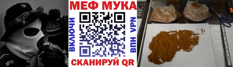 Меф мука  блэк спрут вход  Россошь  наркотики 