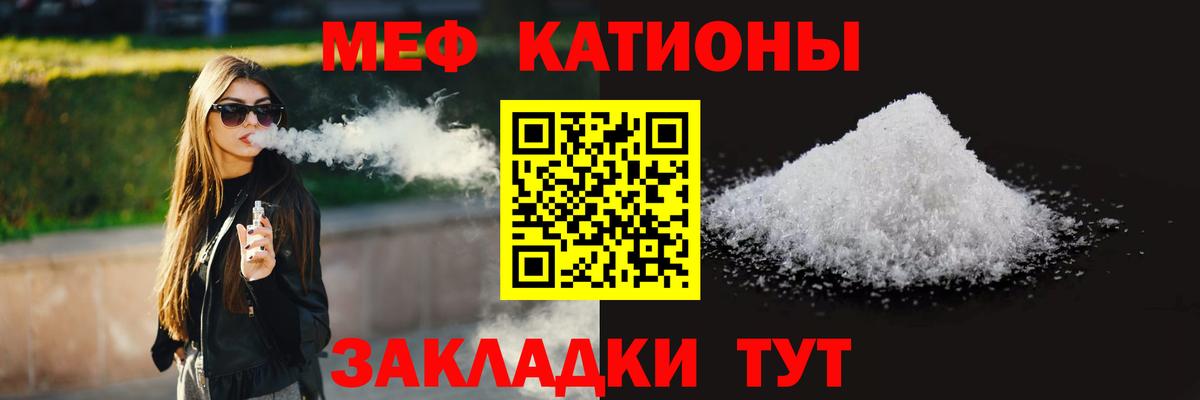 Меф Россошь