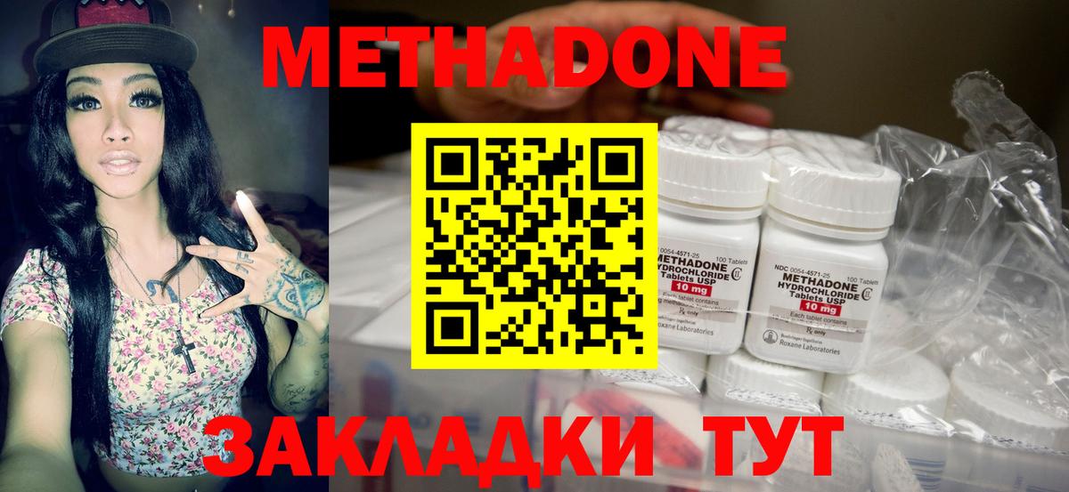 Россошь  МЕТАДОН мёд  Вход с VPN 