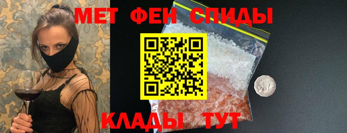 Метамфетамин Methamphetamine Россошь