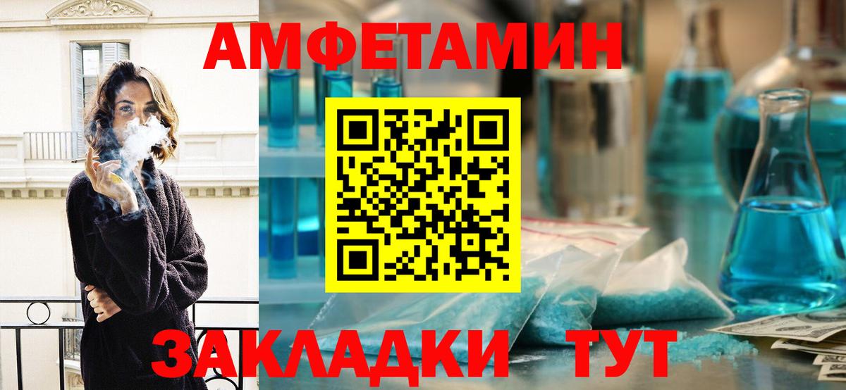 Россошь  Метамфетамин кристалл  Вход с VPN 