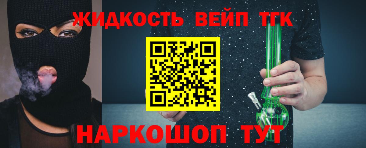 цены наркотик  Вход с VPN  Россошь  Дистиллят ТГК жижа  ТГК Wax 
